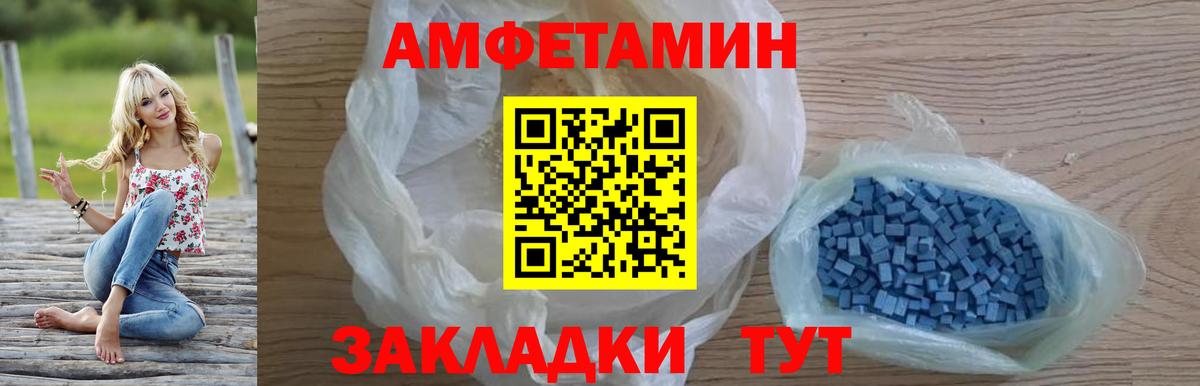 Amphetamine 97%  Вход с VPN  Камень-на-Оби 