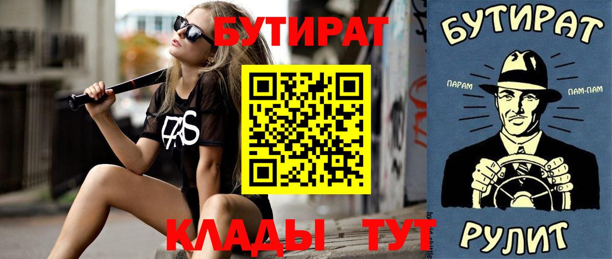 БУТИРАТ GHB  Камень-на-Оби 