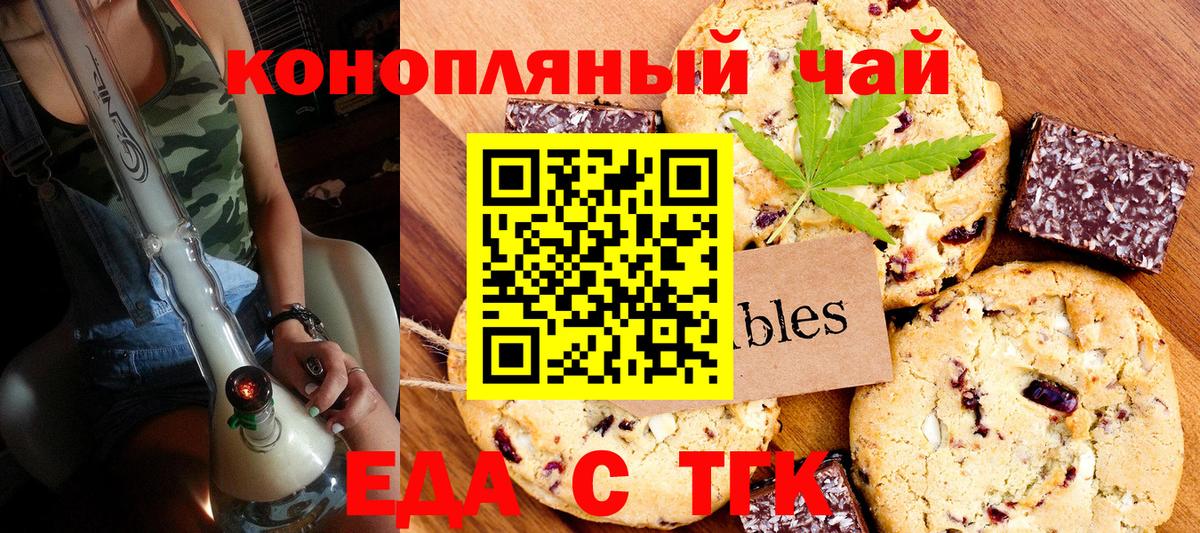 Canna-Cookies марихуана  Вход с VPN  Камень-на-Оби 