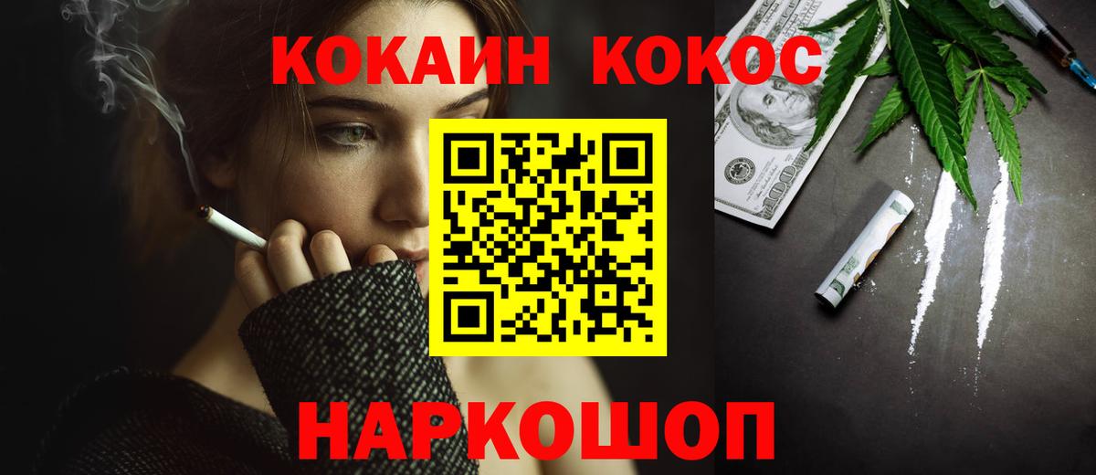 Cocaine Эквадор Камень-на-Оби