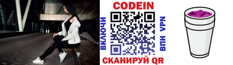 Кодеиновый сироп Lean напиток Lean (лин)  где найти   Камень-на-Оби 