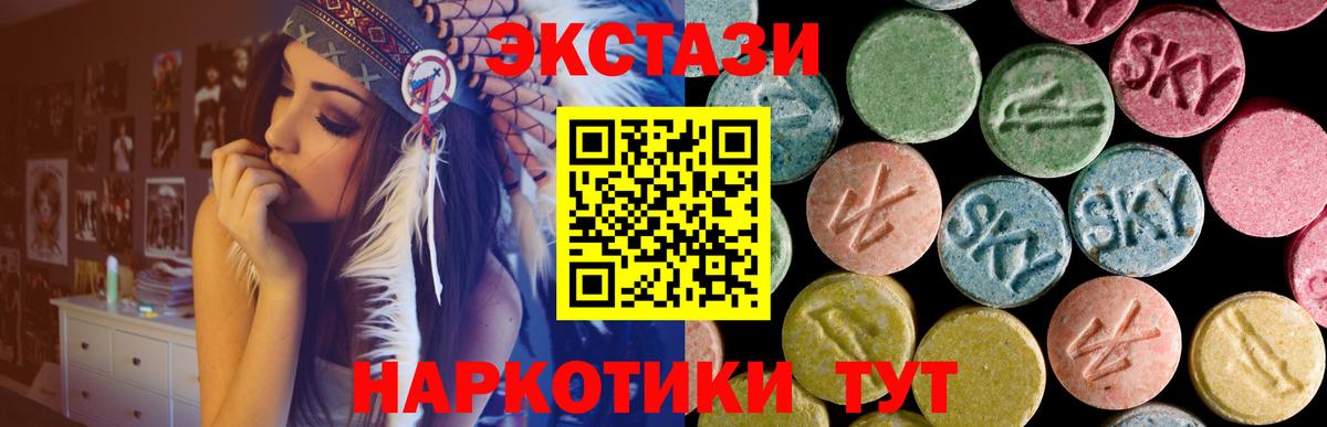 ЭКСТАЗИ 99%  ЭКСТАЗИ круглые  Вход с VPN  Камень-на-Оби 