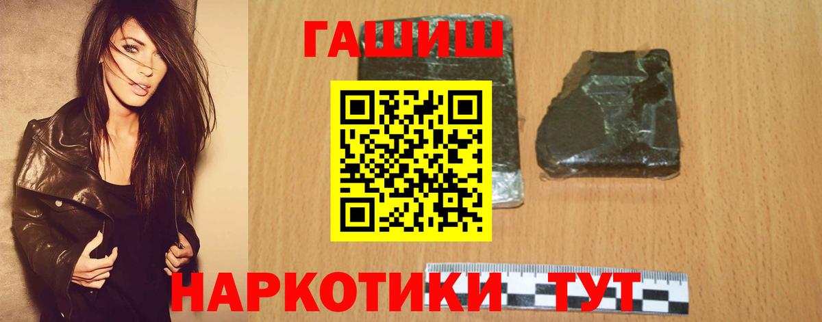 ГАШИШ VHQ Камень-на-Оби