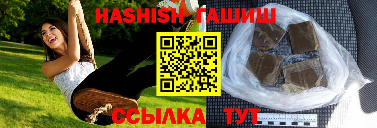 ГАШ 40% ТГК Камень-на-Оби