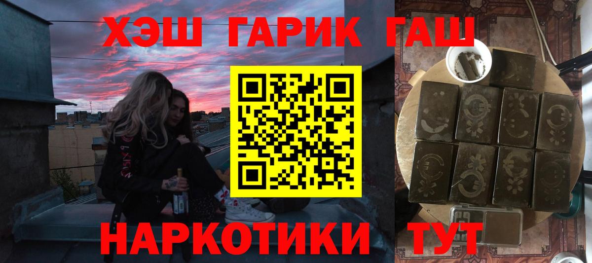 ГАШИШ Изолятор  сколько стоит  Камень-на-Оби  ГАШ VHQ 