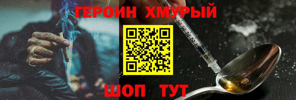Героин гречка Камень-на-Оби