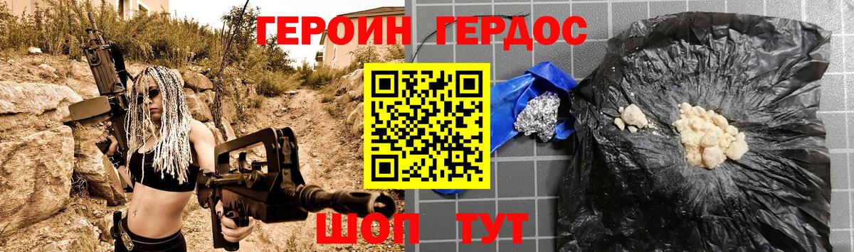 Героин белый  Камень-на-Оби 