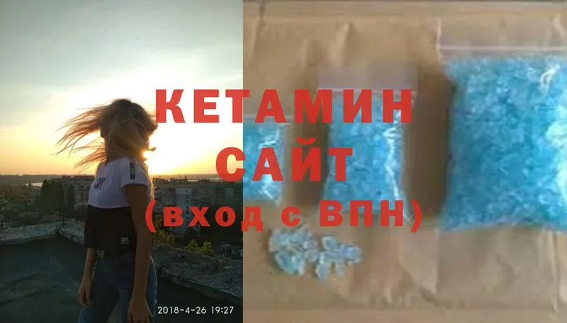 КЕТАМИН ketamine  Камень-на-Оби 