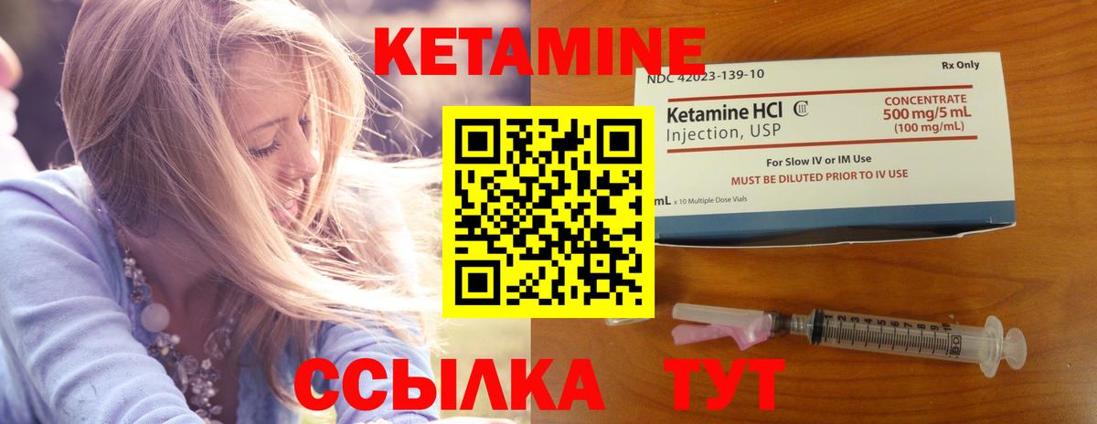 Камень-на-Оби  КЕТАМИН VHQ  Вход с VPN 