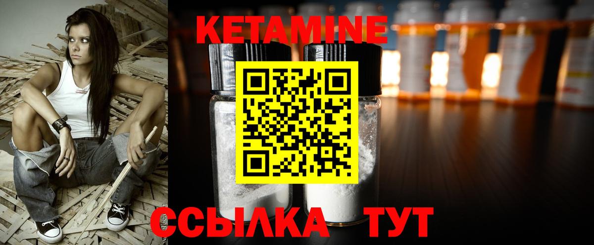 Кетамин ketamine  Камень-на-Оби  КЕТАМИН VHQ 