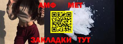 мет Волжский