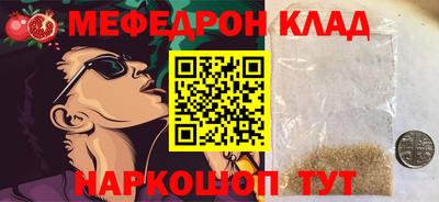 мет Волжский