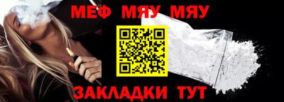 мефедрон мука Бийск