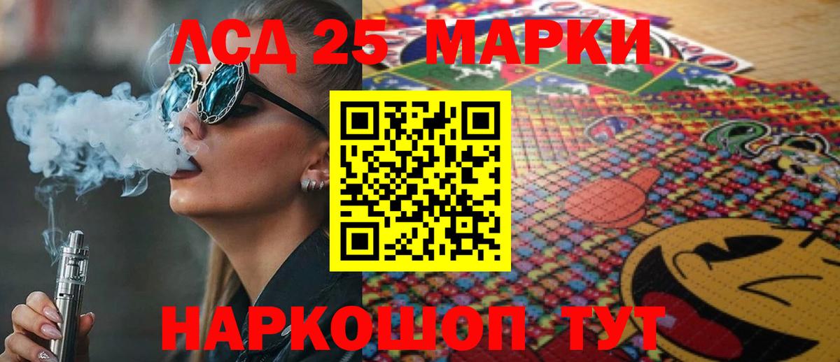 LSD-25 экстази кислота Камень-на-Оби