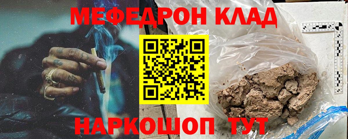 Меф мяу мяу  Камень-на-Оби