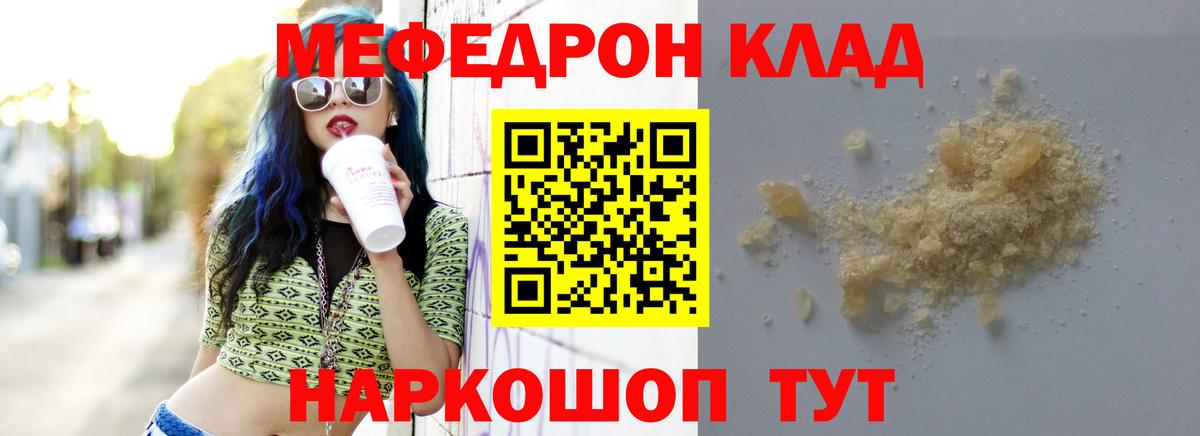 Меф Камень-на-Оби