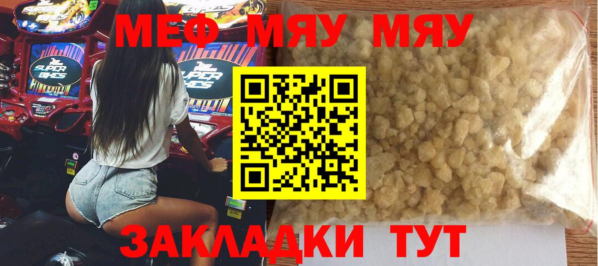 MEGA зеркало  Мефедрон  Камень-на-Оби  МЯУ-МЯУ mephedrone  Мефедрон mephedrone 
