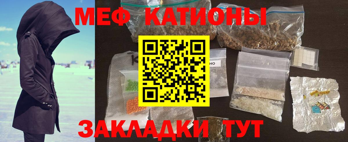 Камень-на-Оби  МЯУ-МЯУ кристаллы  Меф  Вход с VPN 