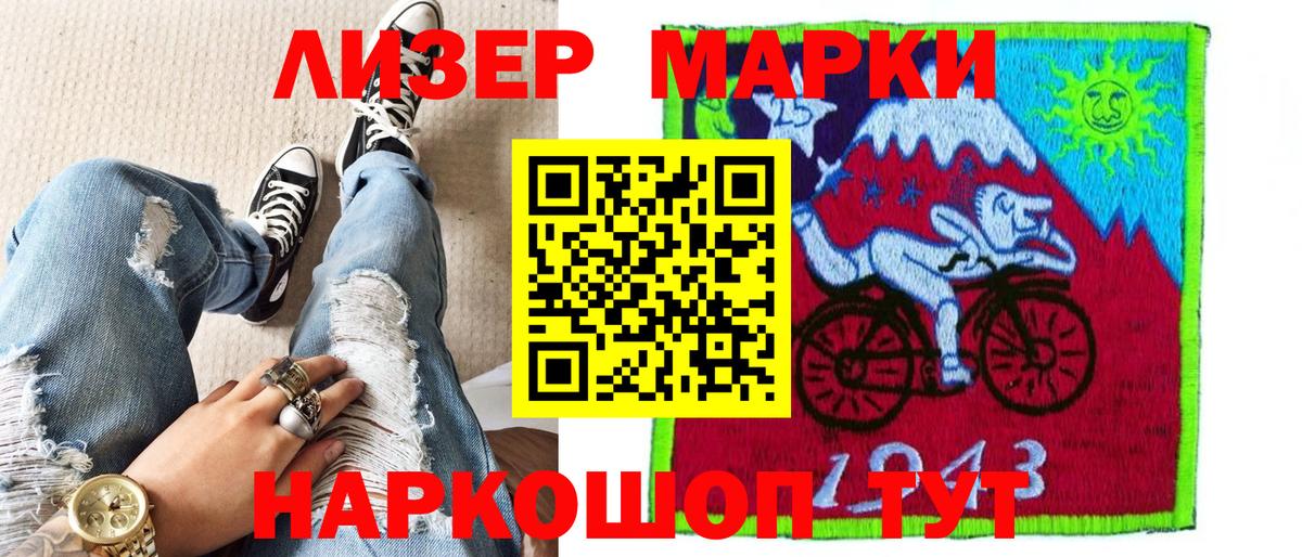 наркотики  Вход с VPN  Камень-на-Оби  Наркотические марки 1,5мг 