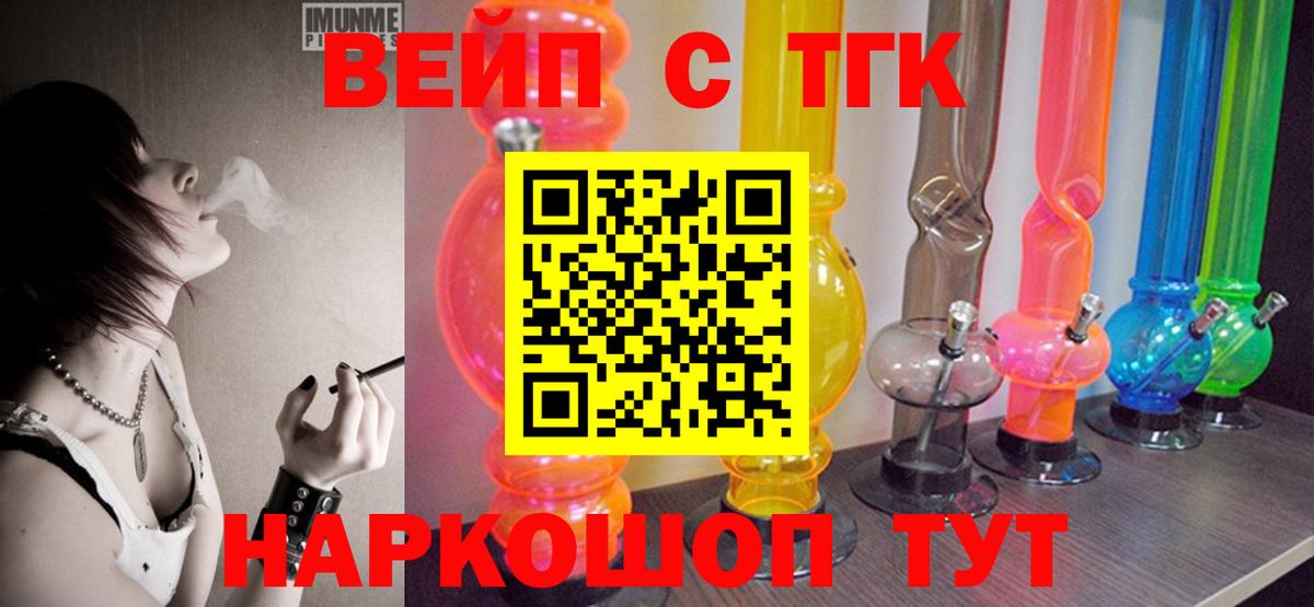 Дистиллят ТГК концентрат  Дистиллят ТГК вейп  наркотики  Камень-на-Оби 