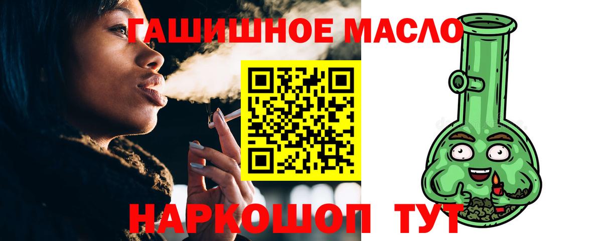 Дистиллят ТГК концентрат Камень-на-Оби