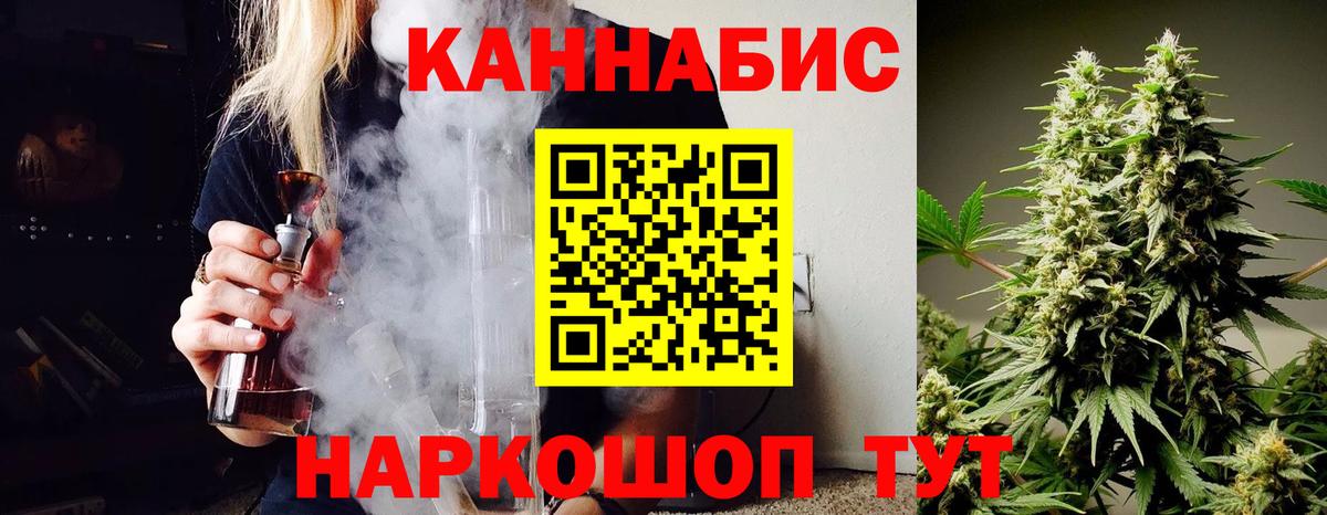 Камень-на-Оби  МАРИХУАНА ГИДРОПОН  МАРИХУАНА LSD WEED  Вход с VPN  Каннабис SATIVA & INDICA  Бошки марихуана White Widow 